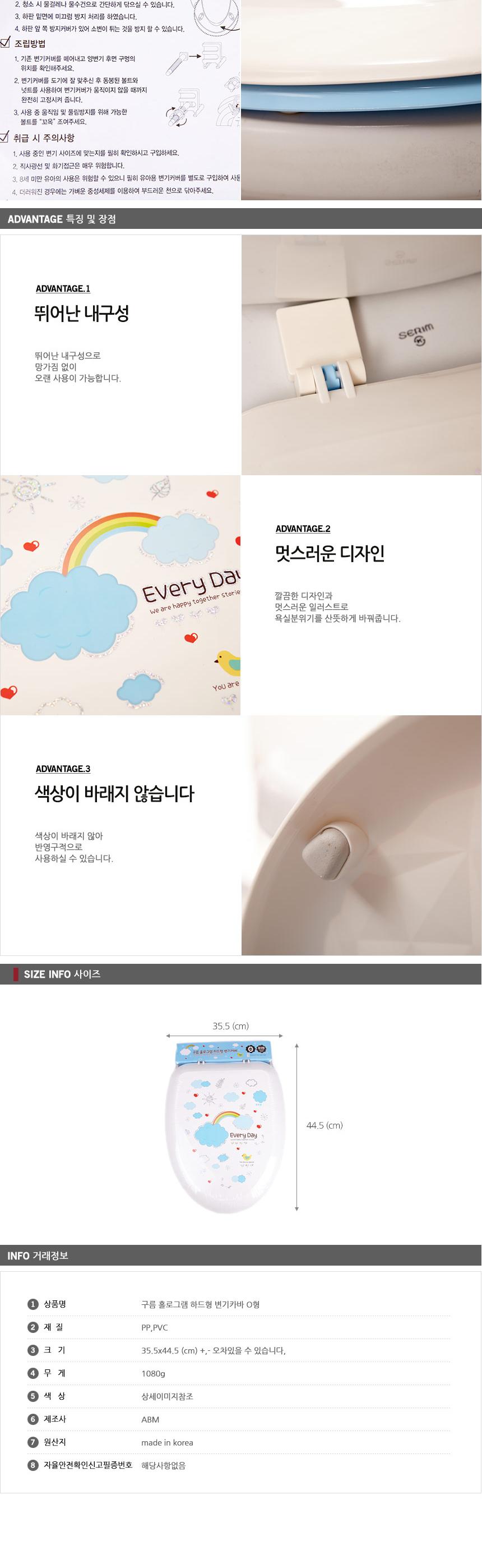 Cloud Hologram Hard Type Toilet Seat Cover O Type 