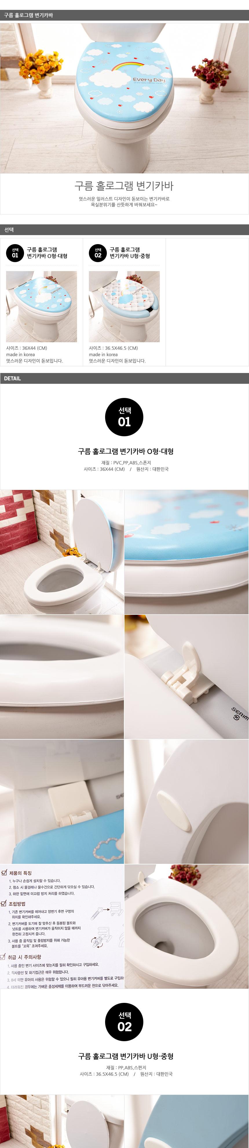Cloud Hologram Toilet Seat Cover O Type - Large Co