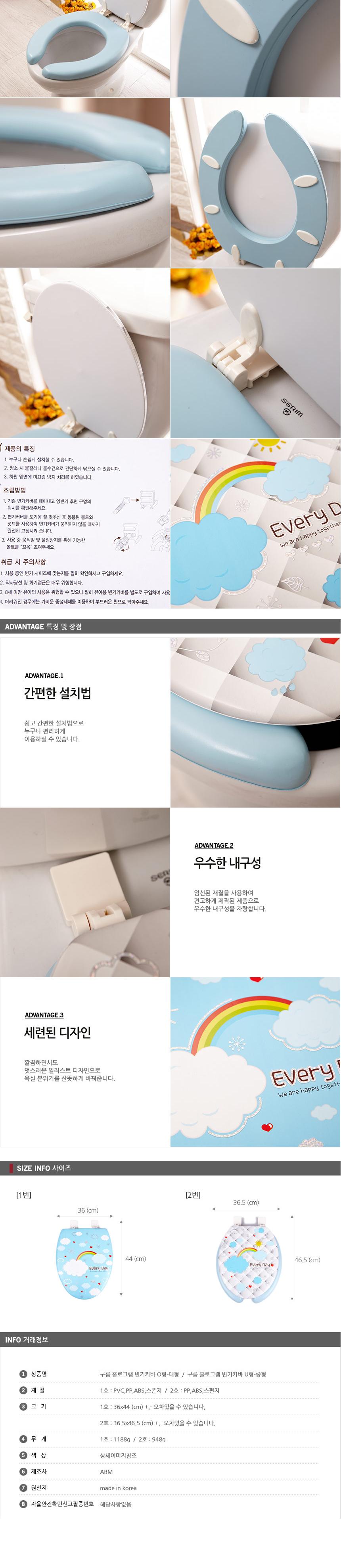 Cloud Hologram Toilet Seat Cover O Type - Large Co