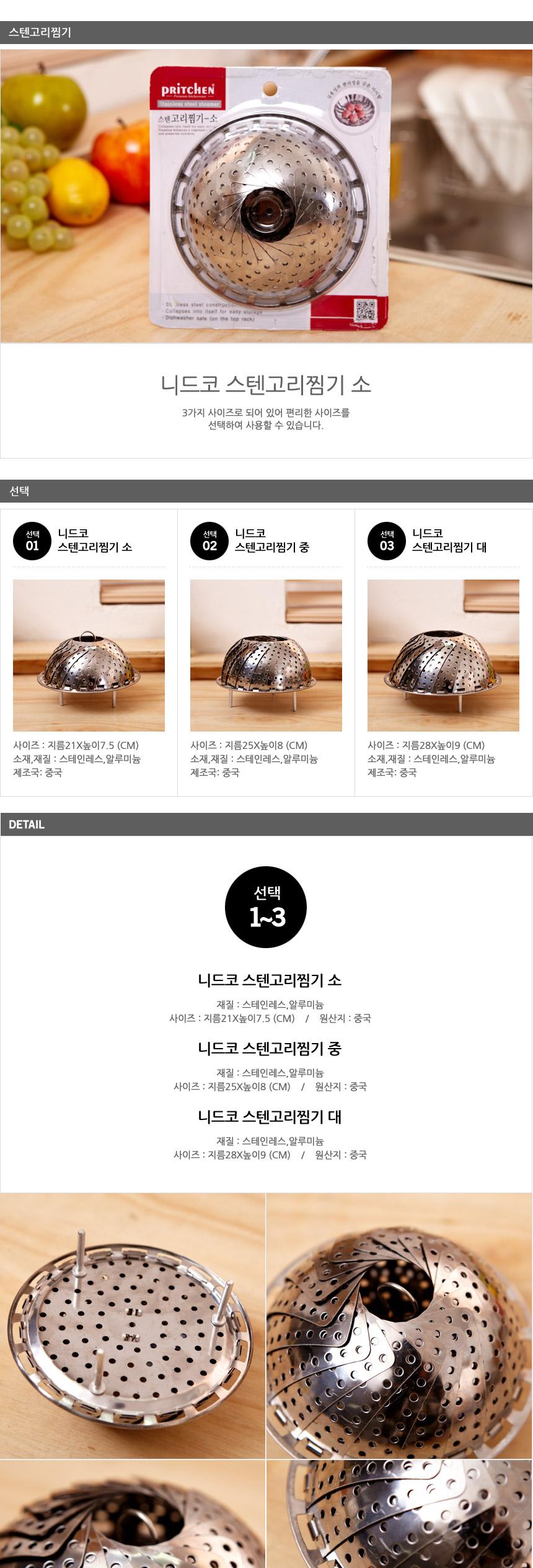 Need Corten ring steamer for small pot multi-funct