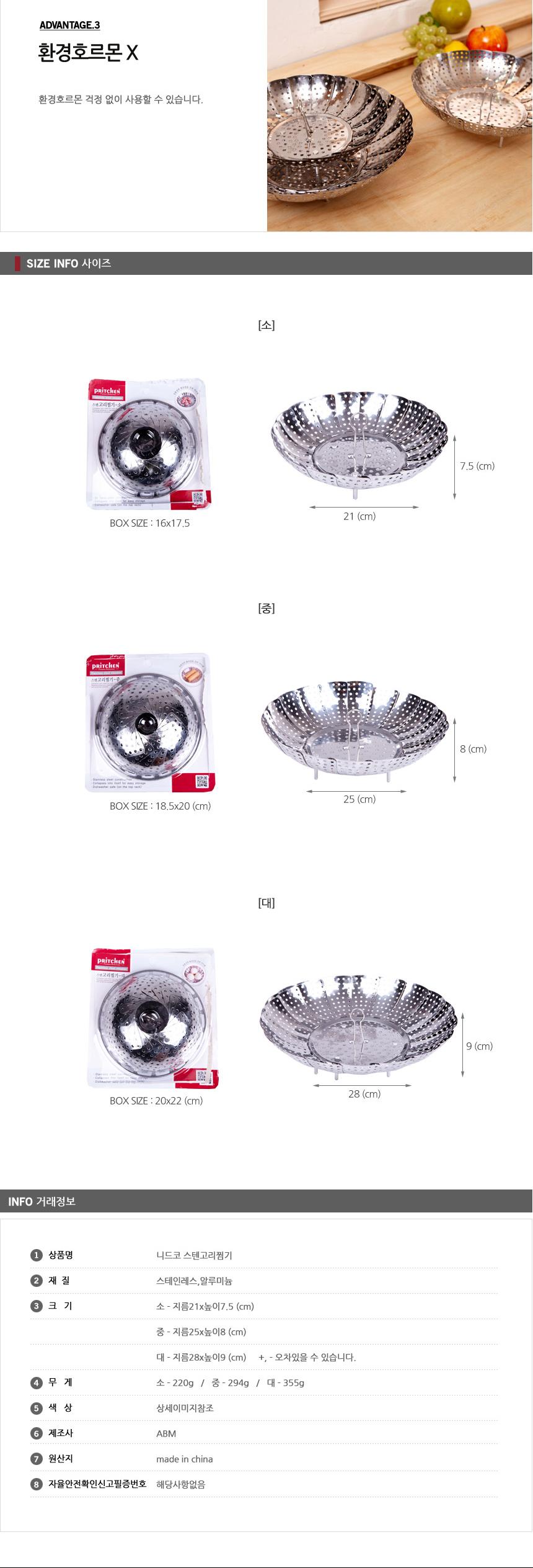 Need Corten ring steamer for small pot multi-funct