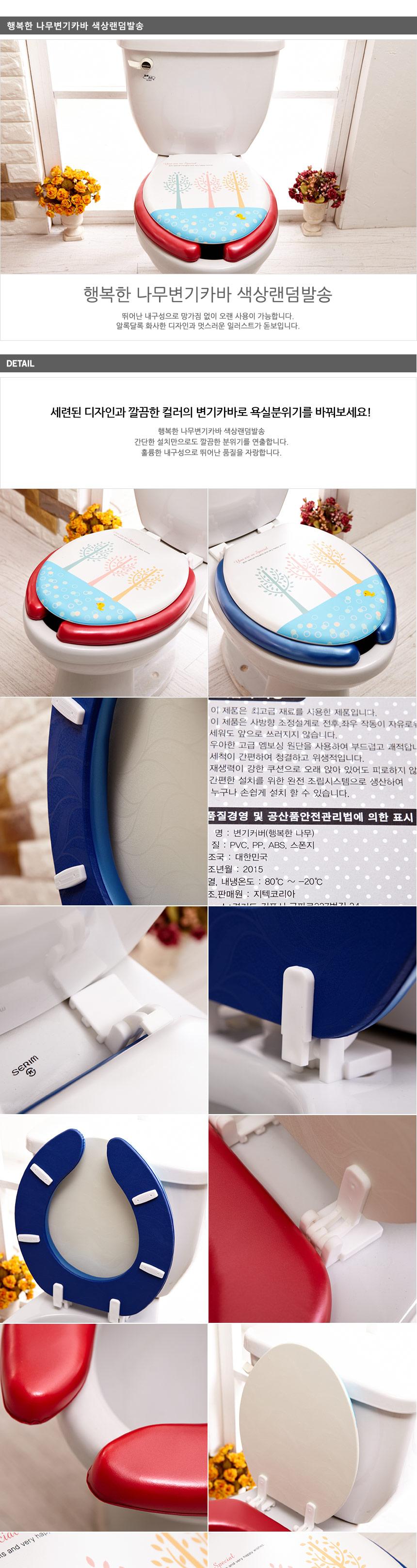 Happy toilets toilet cover color Random shipment c