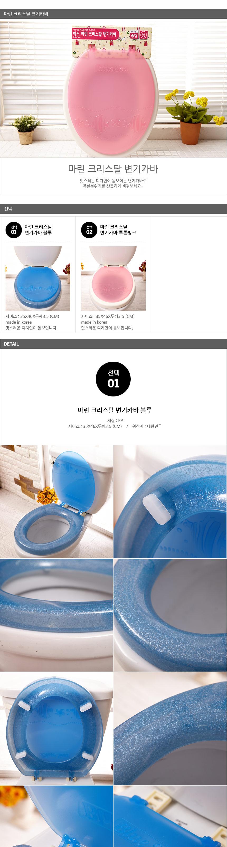 Marine Crystal toilet seat cover two-tone pink cov