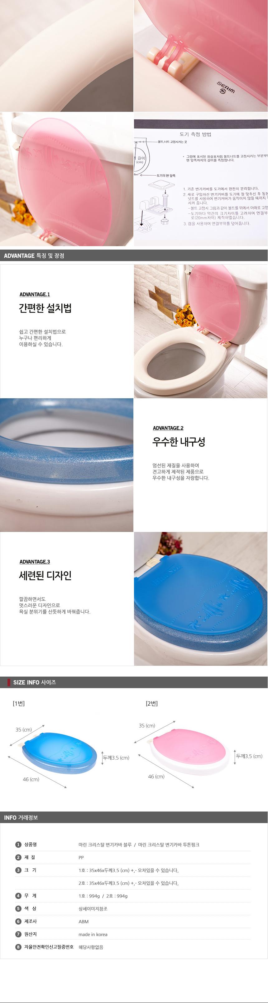 Marine Crystal toilet seat cover two-tone pink cov