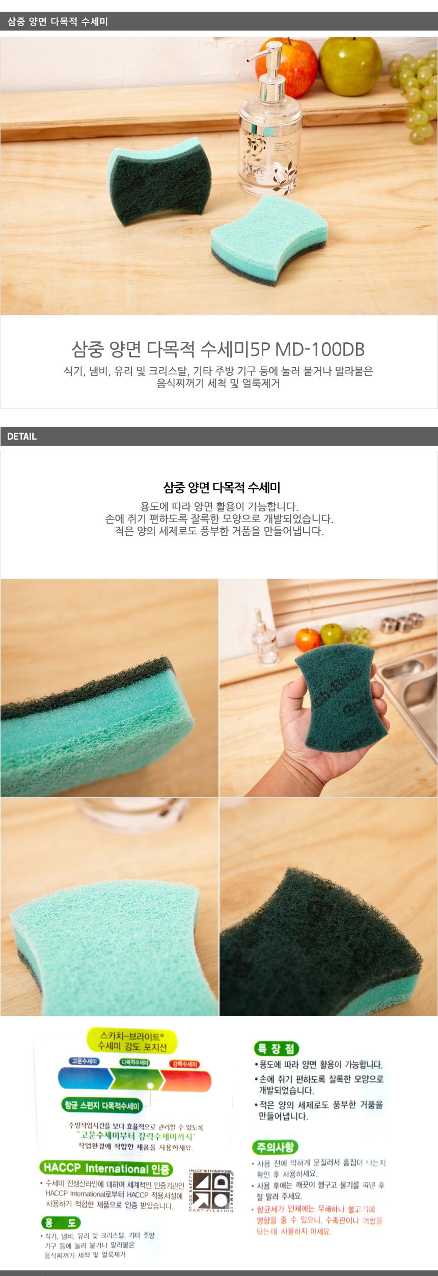 Scrubber Dish Washing Triple-Sided Multipurpose Sc