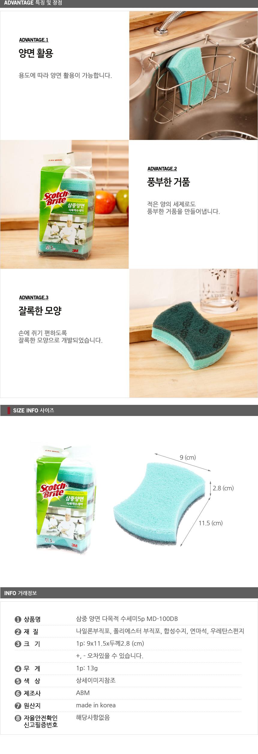 Scrubber Dish Washing Triple-Sided Multipurpose Sc