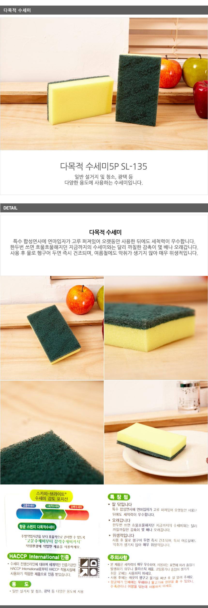 Scrubber Dish Washing Multipurpose Scrubber 5p SL-