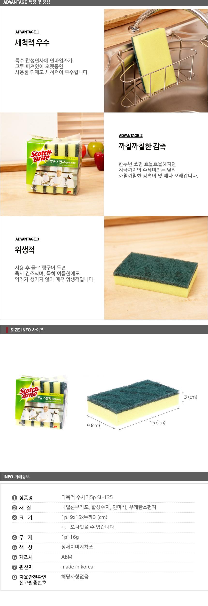 Scrubber Dish Washing Multipurpose Scrubber 5p SL-