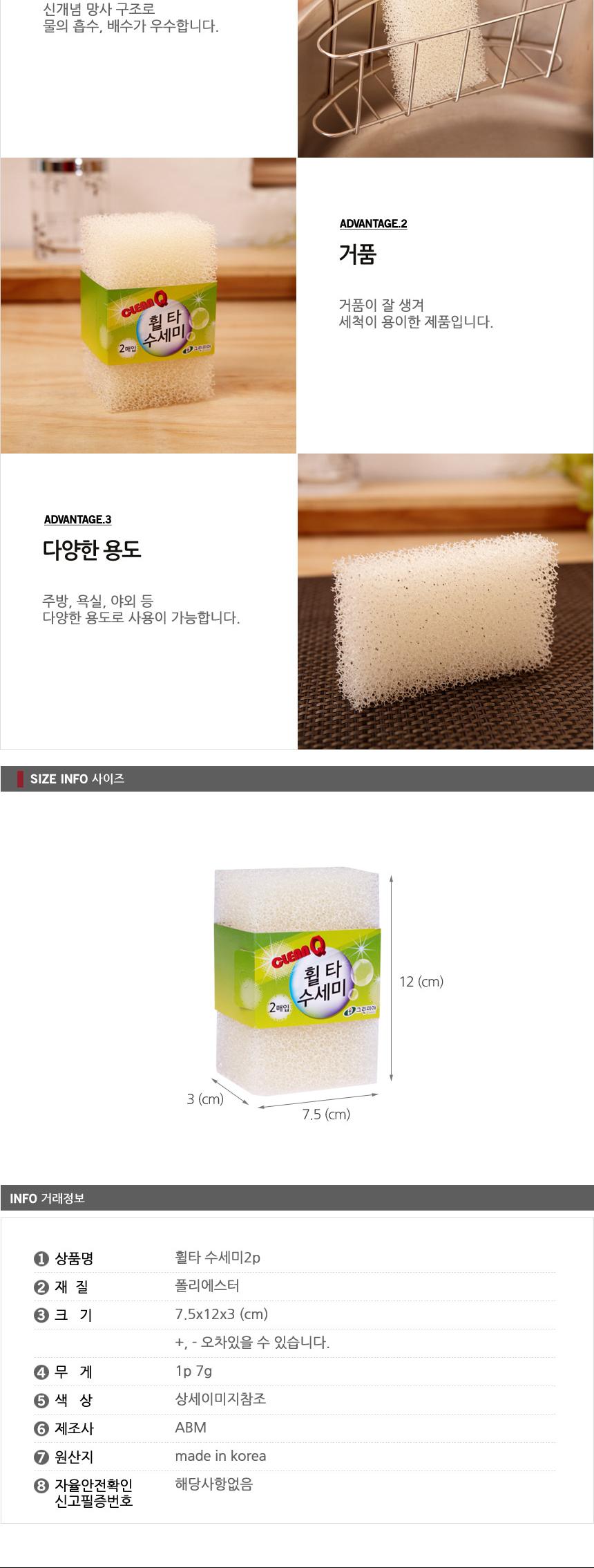 Scrubber Dish Washing Filter Washer 2p Multi Purpo