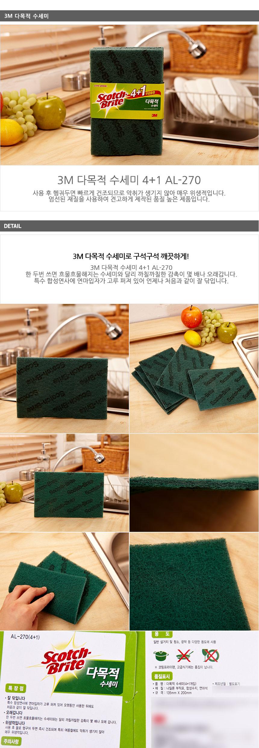 Scrubber Dish Washing 3M Multipurpose Scrubber 4 +