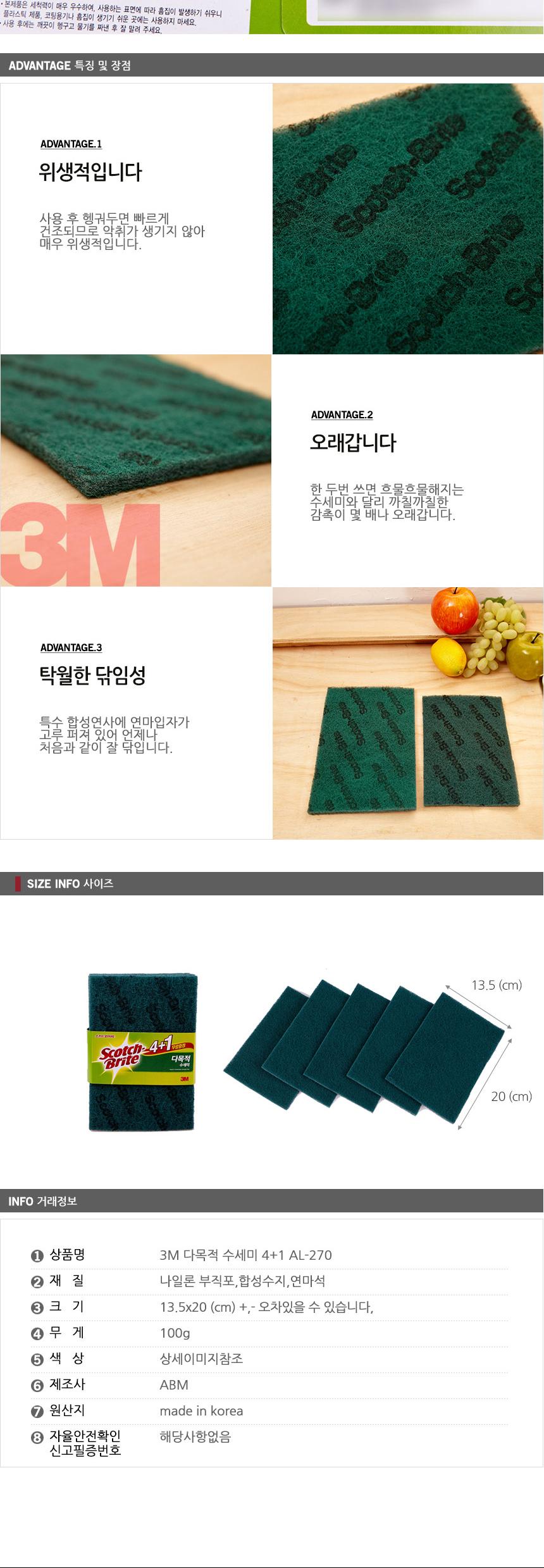 Scrubber Dish Washing 3M Multipurpose Scrubber 4 +