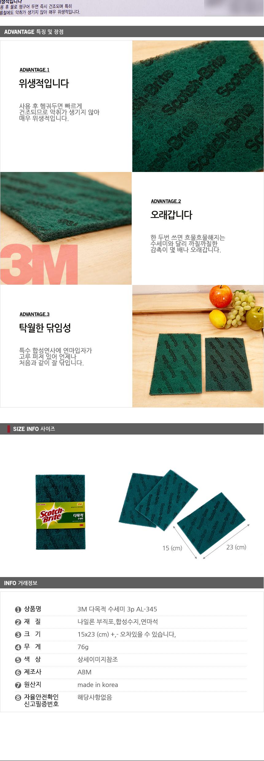 Scrubber Dish Washing 3M Multipurpose Scrubber 3p 