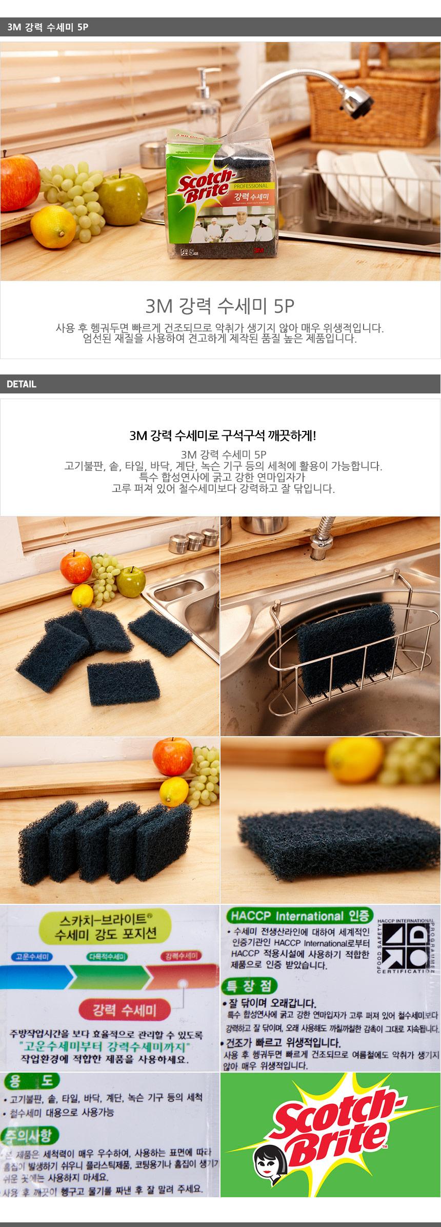 Scrubber Dish Washing 3M Wet Scrub 5p