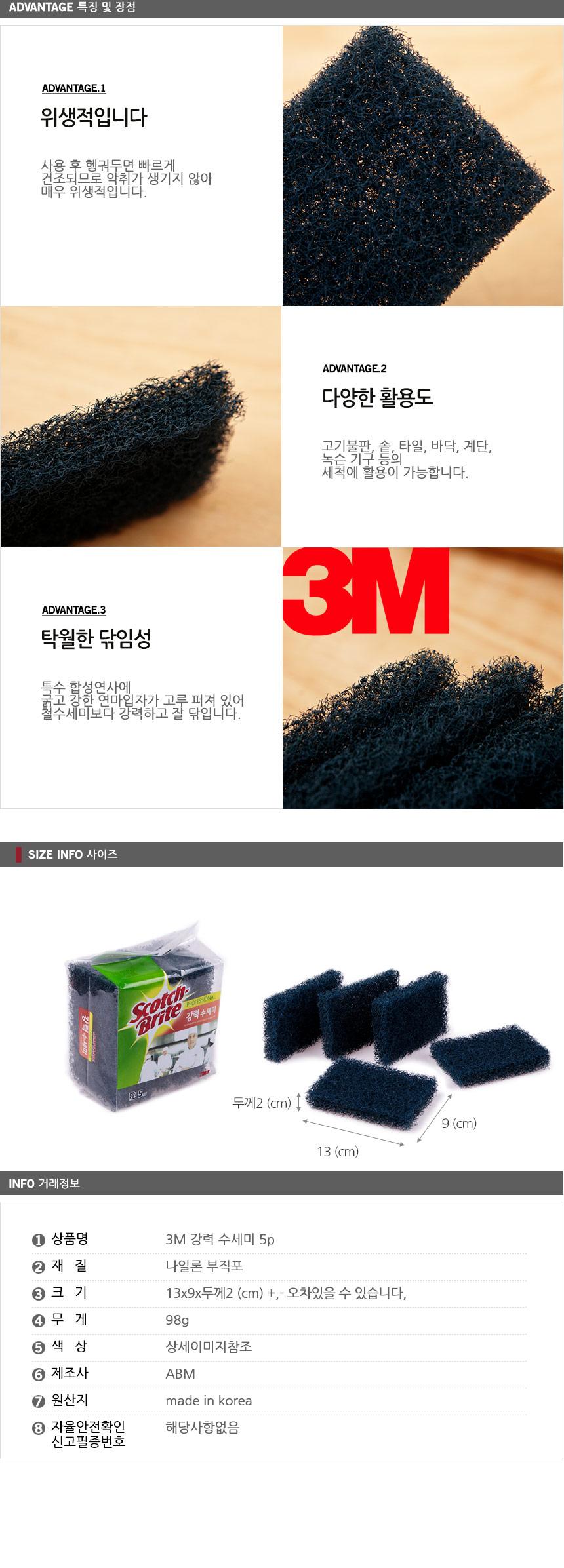 Scrubber Dish Washing 3M Wet Scrub 5p