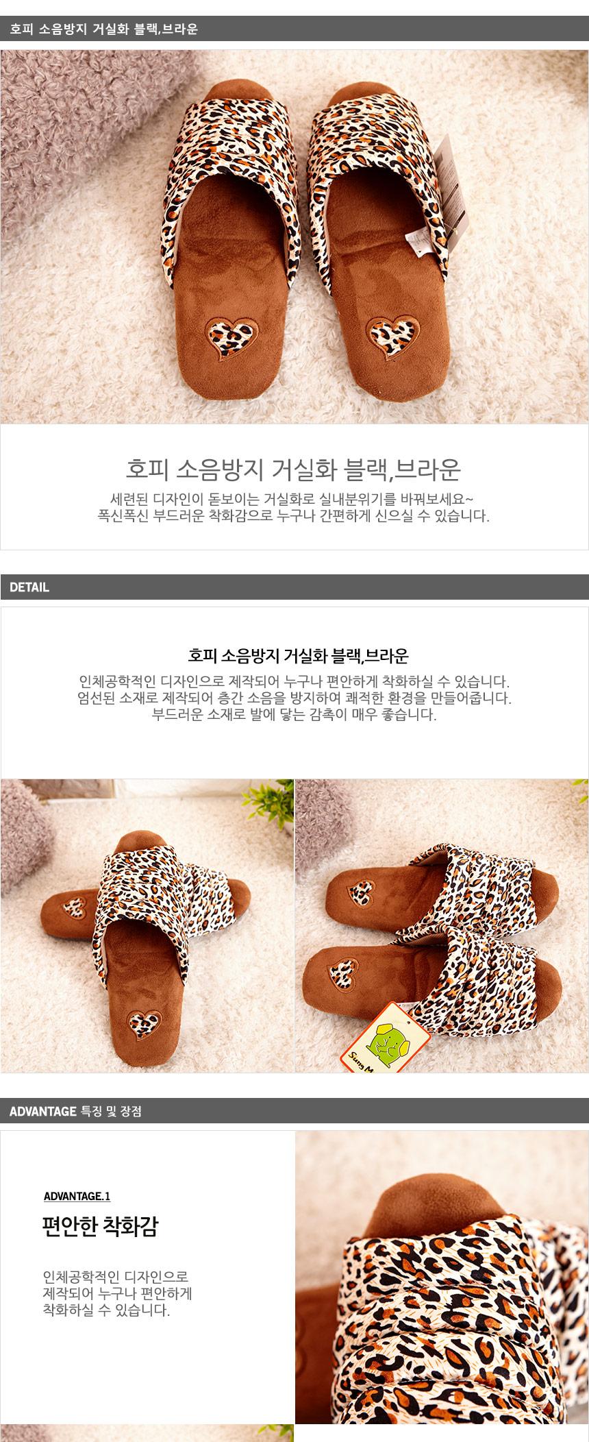 Korean Noise Prevention Living Room Black. Brown S