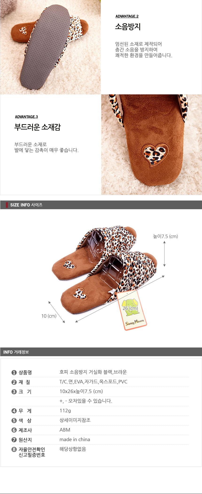 Korean Noise Prevention Living Room Black. Brown S