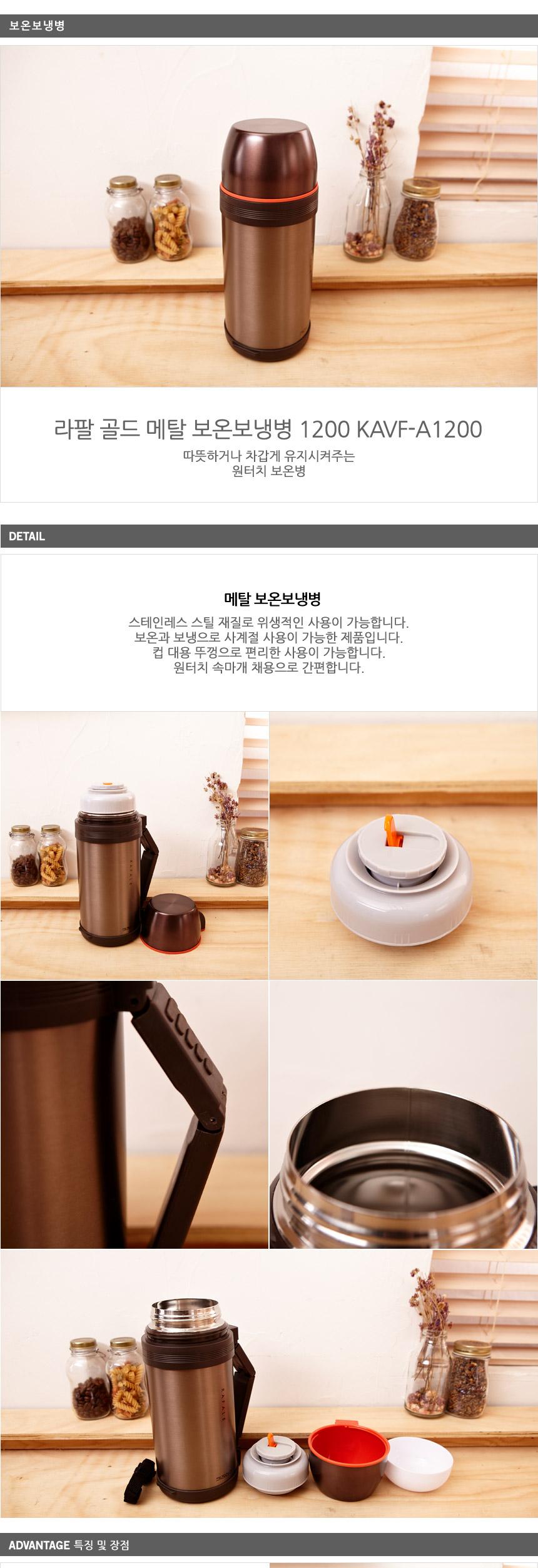 Rafal Gold Metal Insulated Cold Bottle KAVF-A1200 