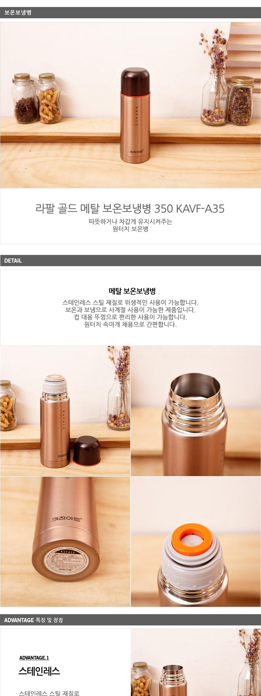 Rafal Gold Metal Insulated Cold Bottle 350 KAVF-A3