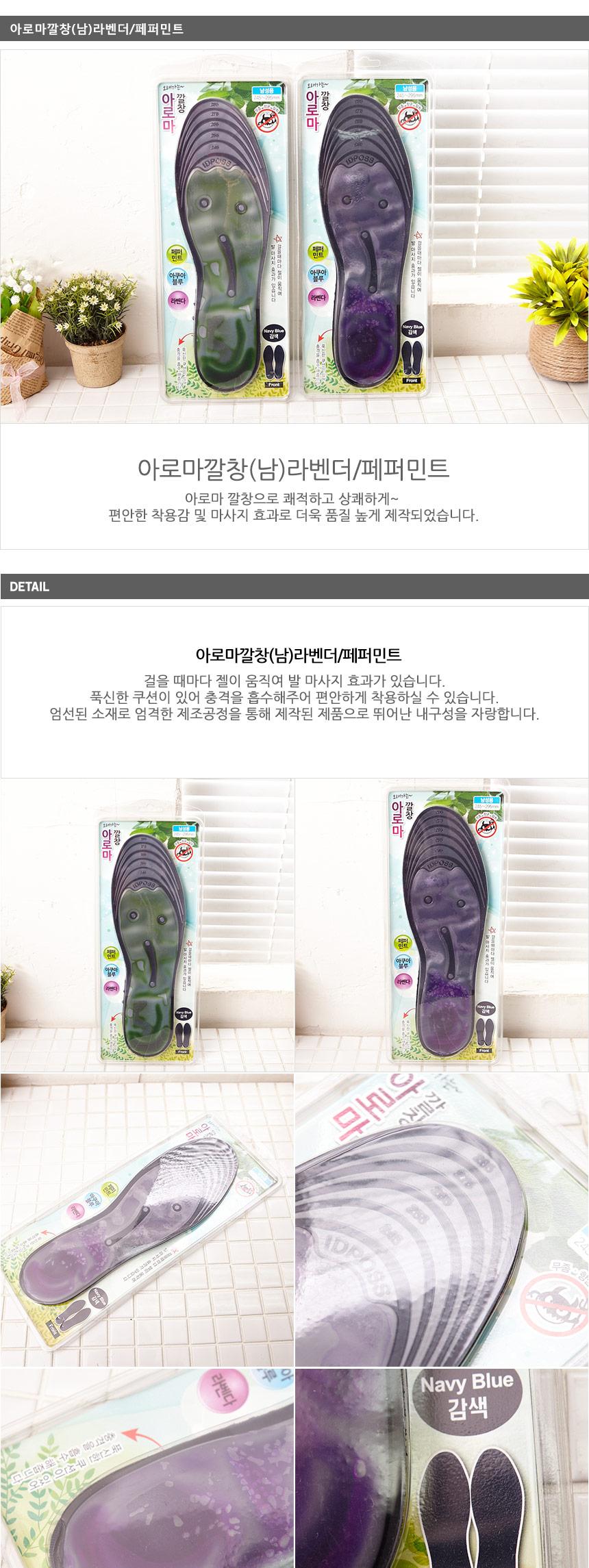 Aroma Insole M Lavender Peppermint