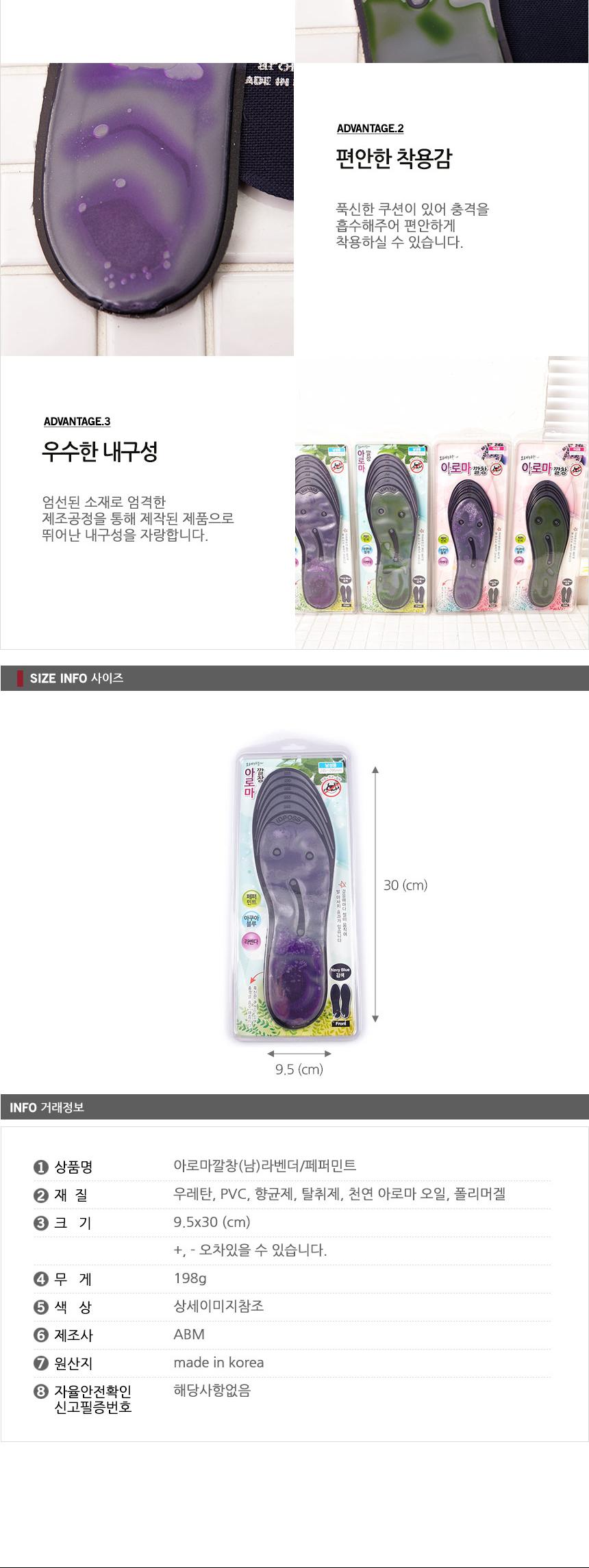 Aroma Insole M Lavender Peppermint