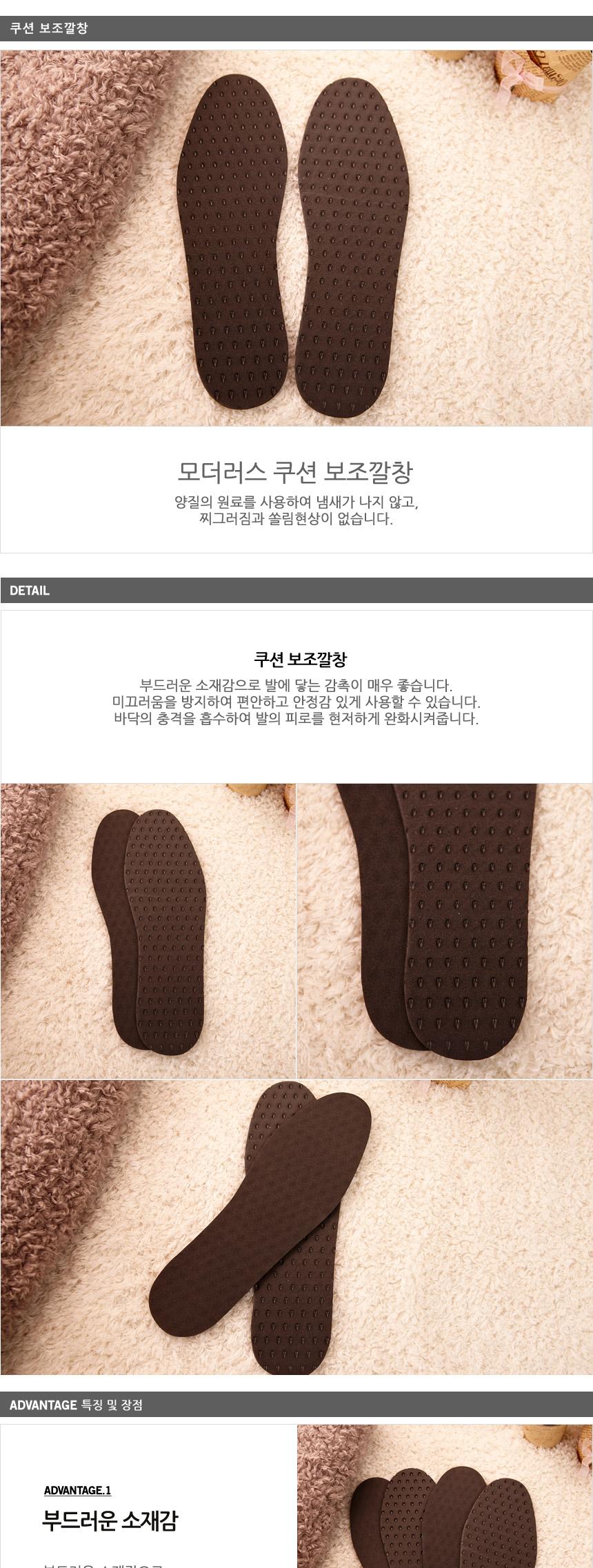 Moderusushuzu cushion secondary insole sneakers Fu