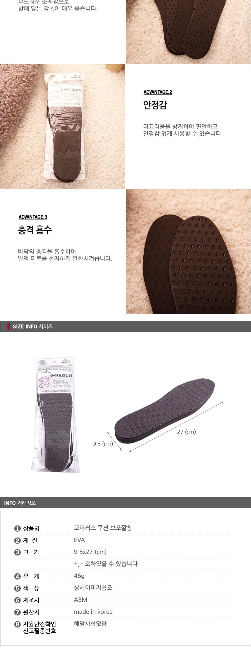 Moderusushuzu cushion secondary insole sneakers Fu