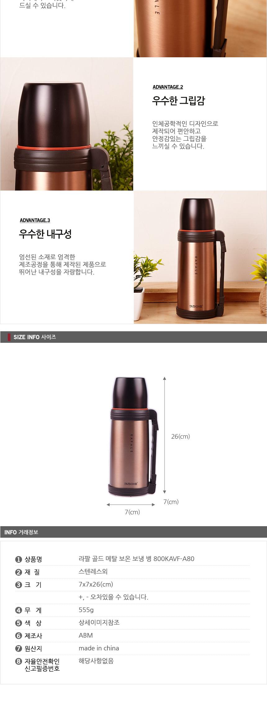 Rafal Gold Metal Insulation Insulation 800KAVF-A80