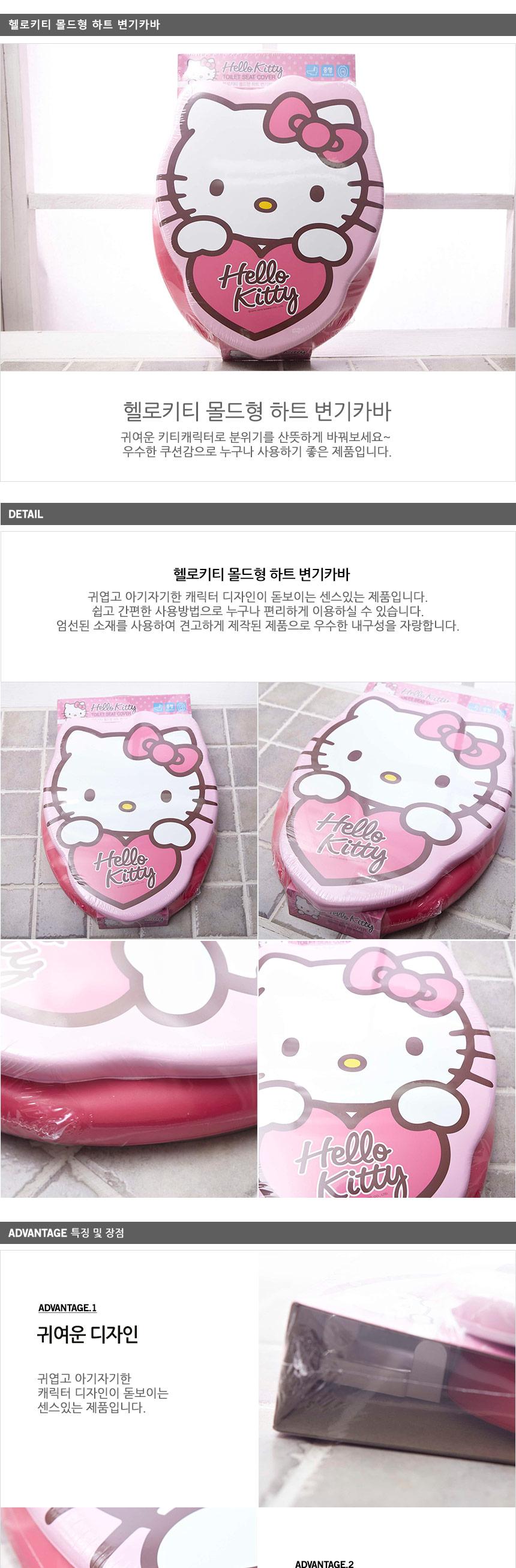 Hello Kitty mold heart type toilet seat cover cove