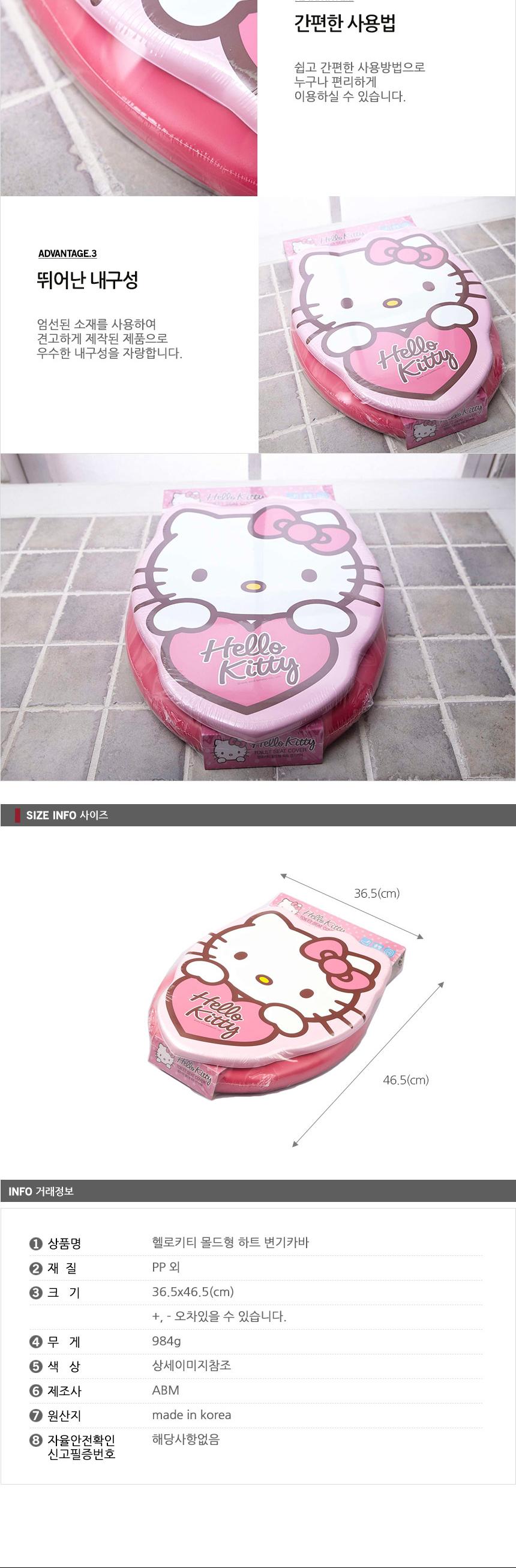 Hello Kitty mold heart type toilet seat cover cove