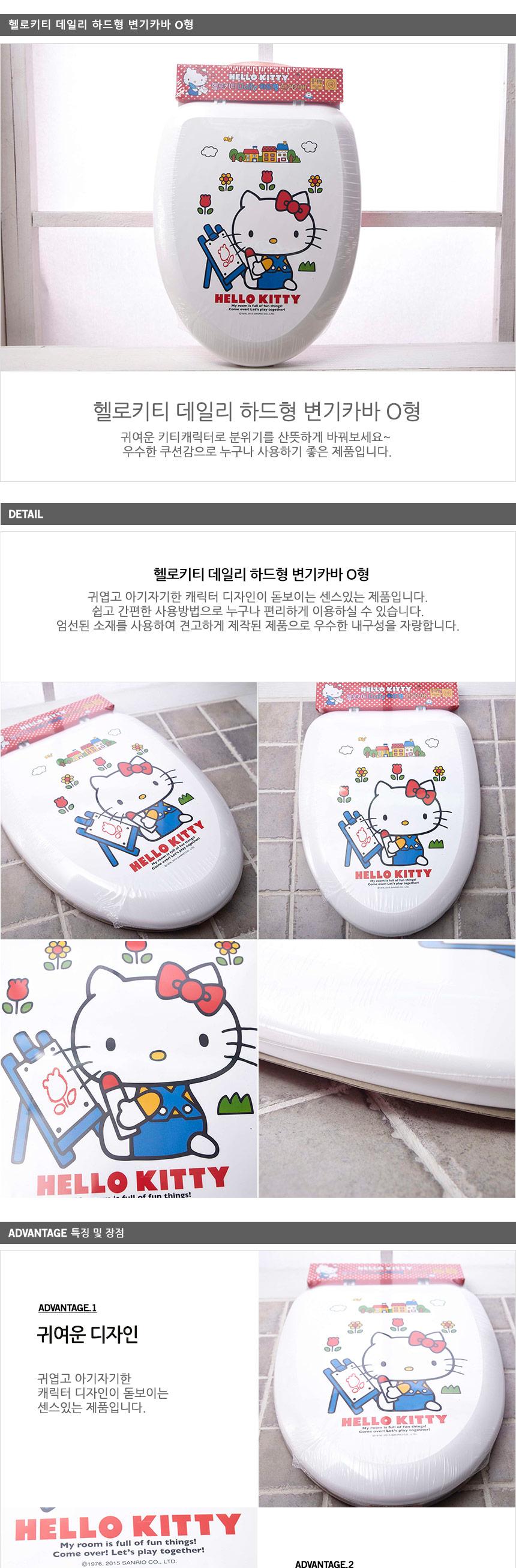 Hello Kitty Daily Hard Type Toilet Seat Cover O Ty