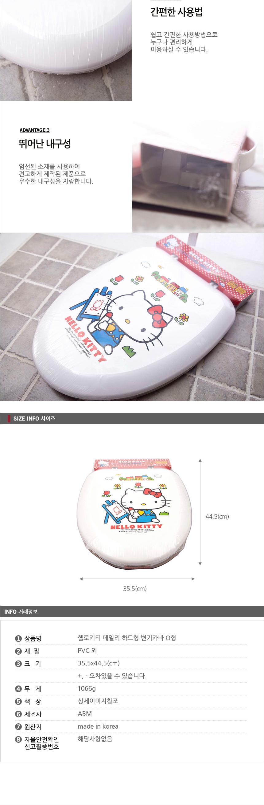Hello Kitty Daily Hard Type Toilet Seat Cover O Ty