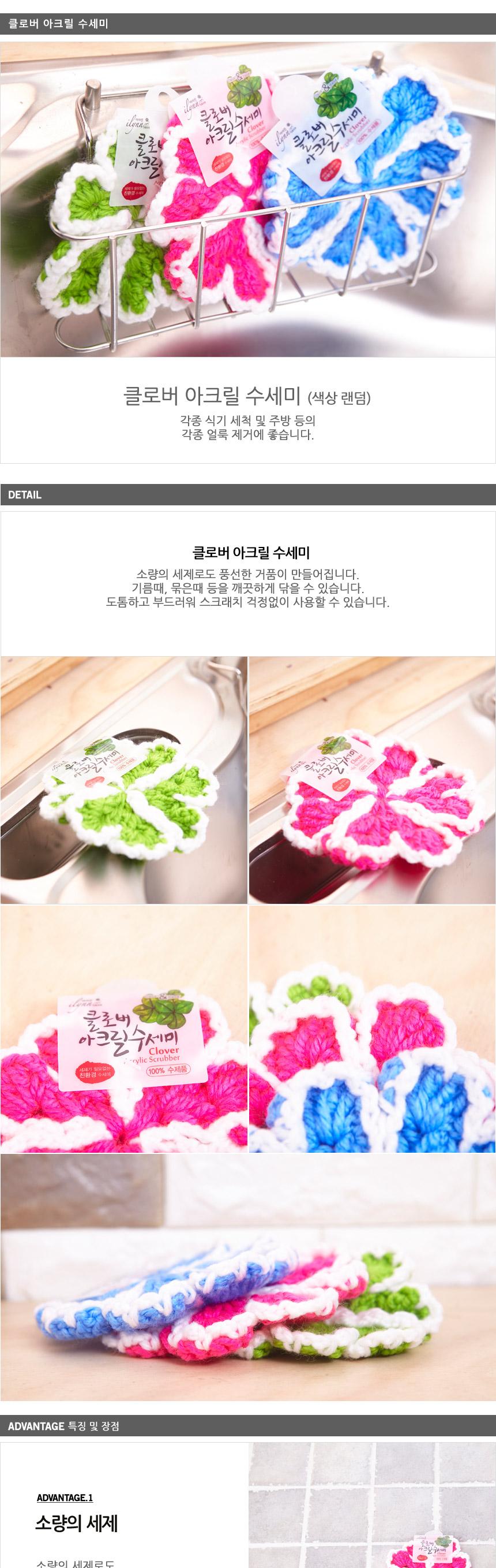 Scrubber Dish Washing Clover Acrylic Washcloth Col