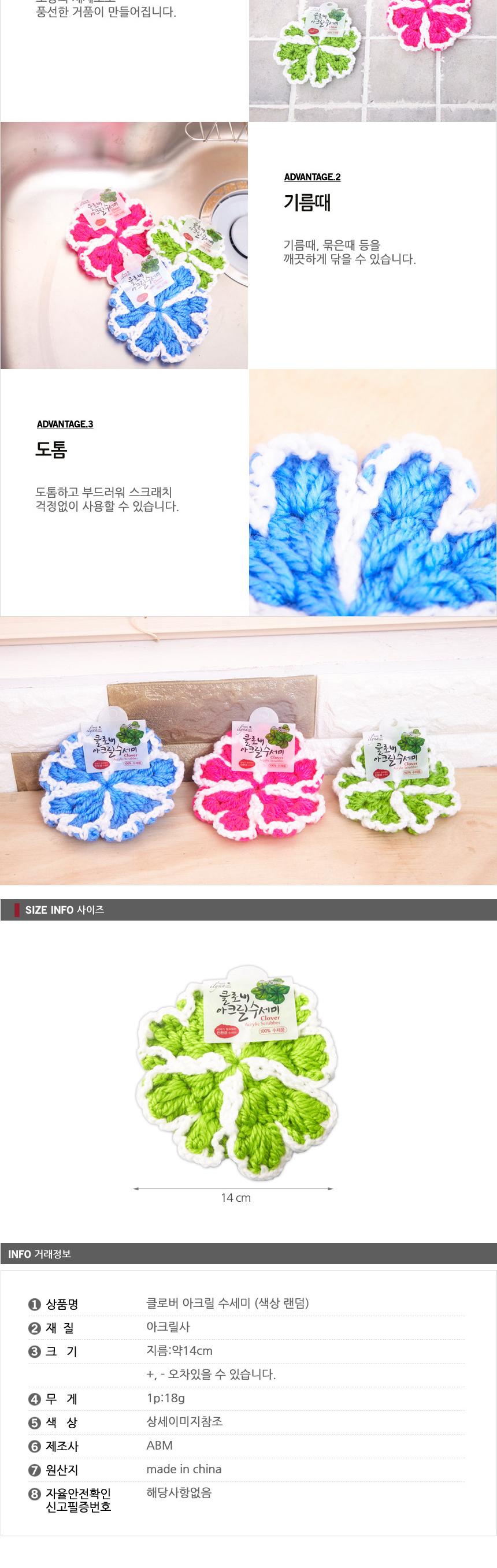 Scrubber Dish Washing Clover Acrylic Washcloth Col