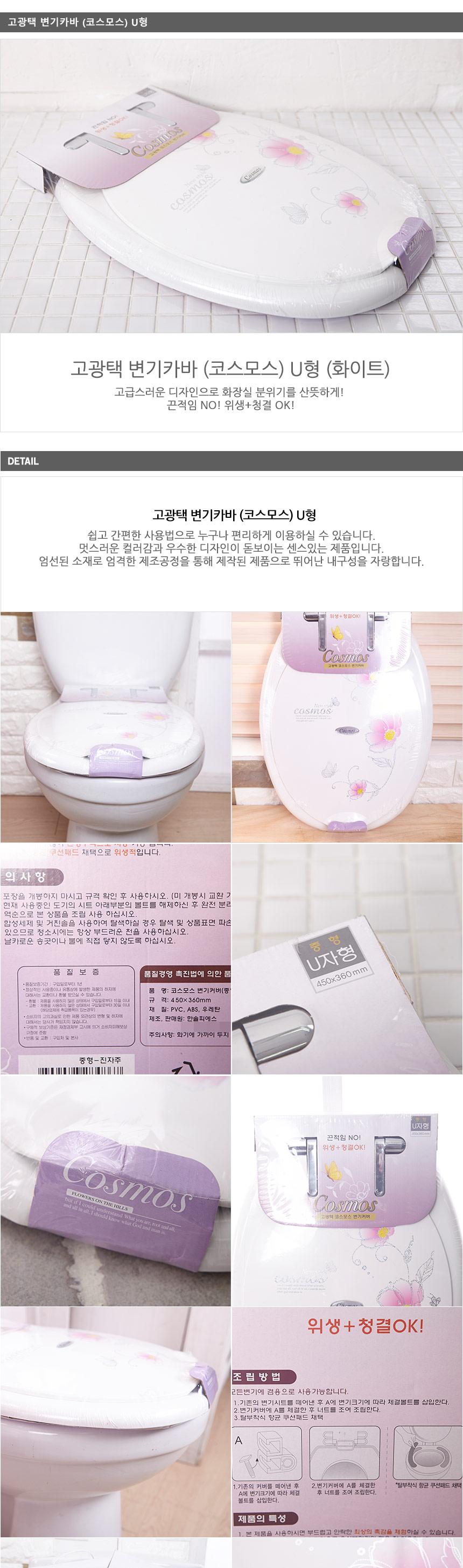 High-gloss toilet seat cover Cosmos U-shaped white