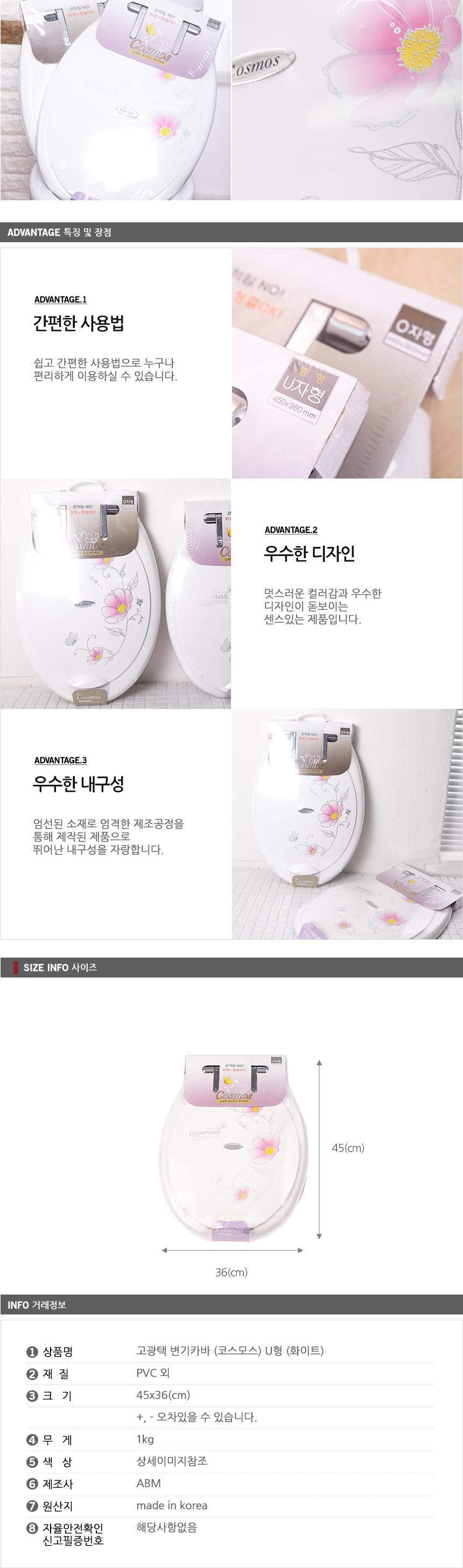 High-gloss toilet seat cover Cosmos U-shaped white