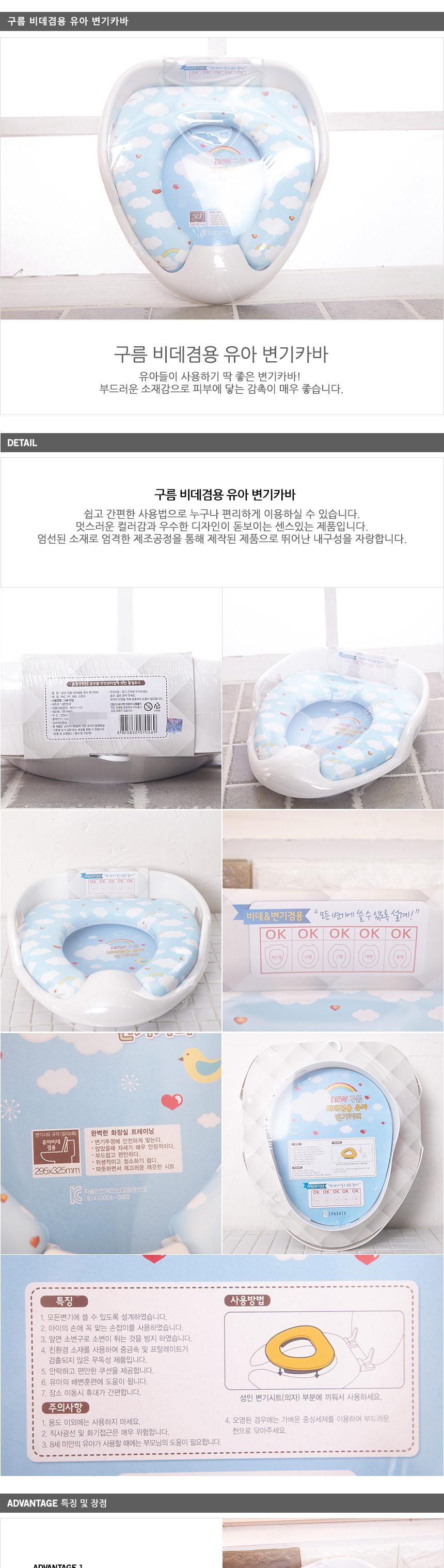 Cloud bidet combination Toddler toilet seat Cover 