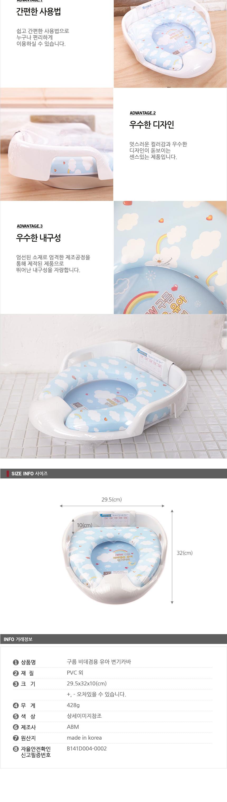 Cloud bidet combination Toddler toilet seat Cover 