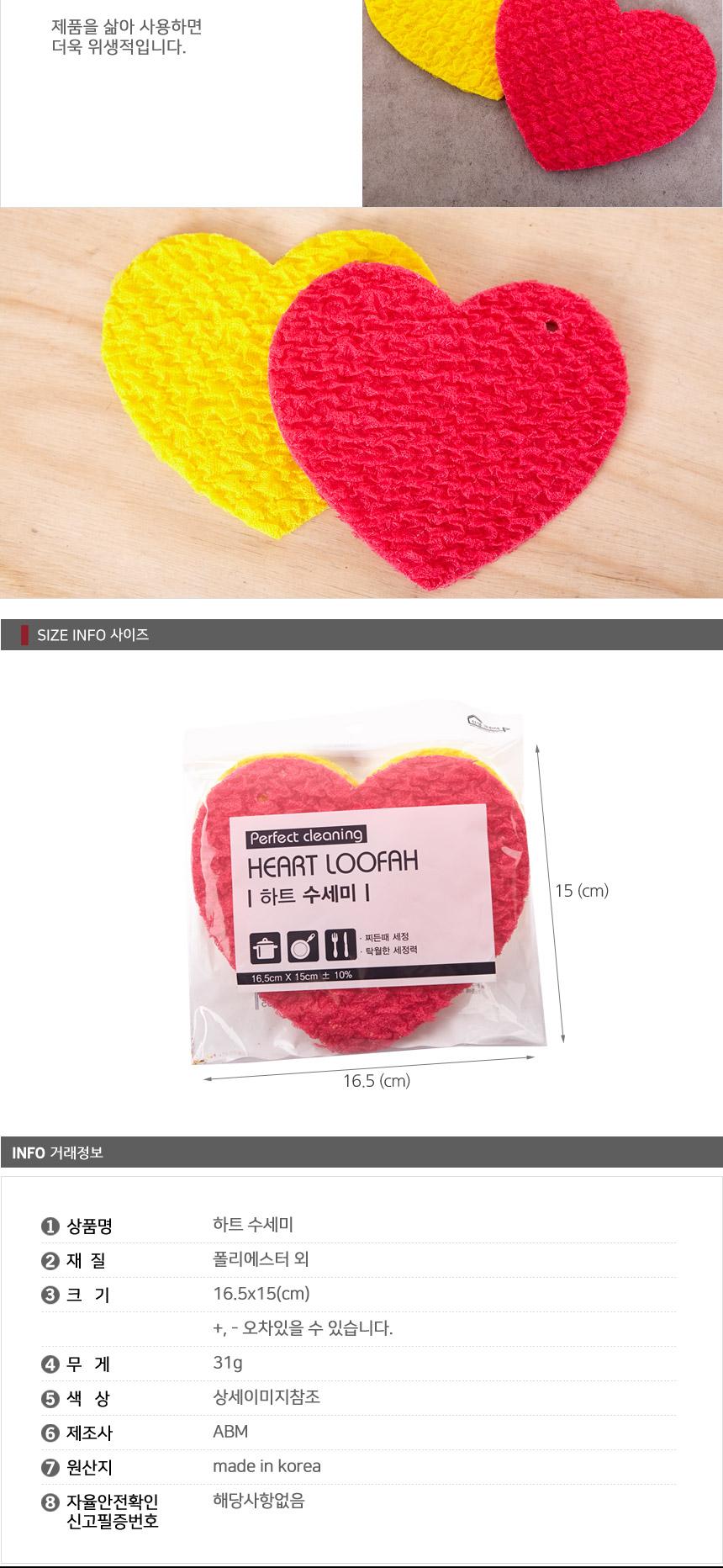 Scrubber Dish Washing Heart washbasin dish glass V