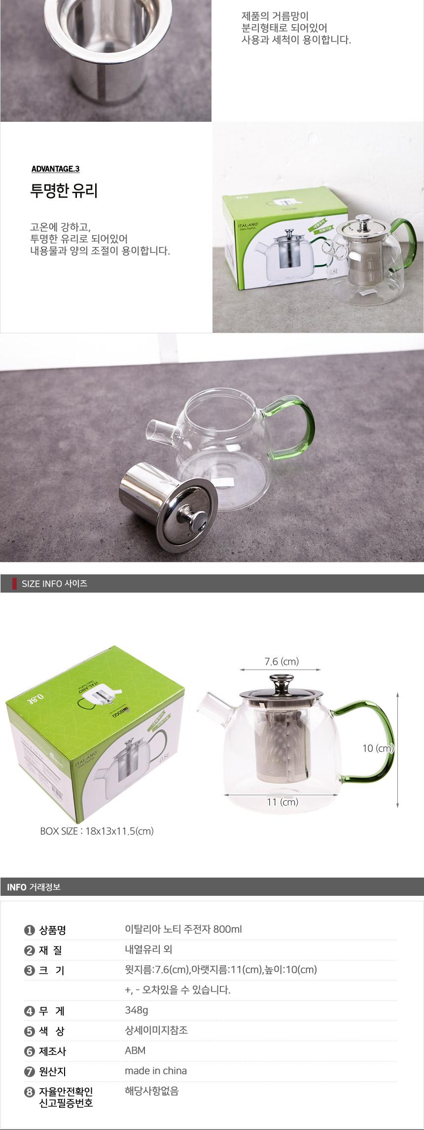 Italian Notti kettle 800ml Transparent stainless s