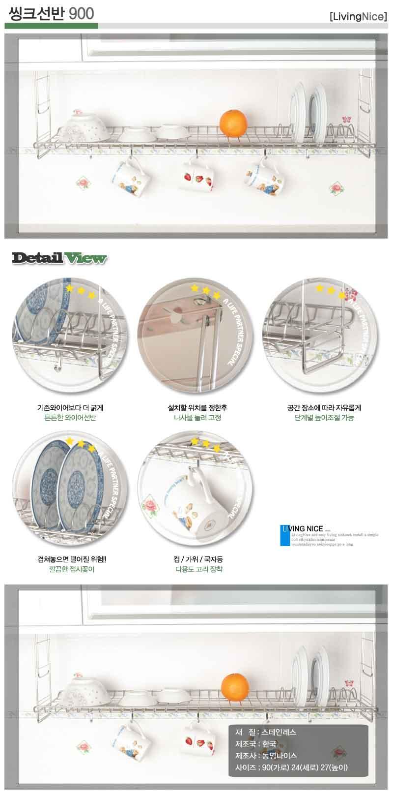 DYN sink shelf 900 sink accessories supplies dishw