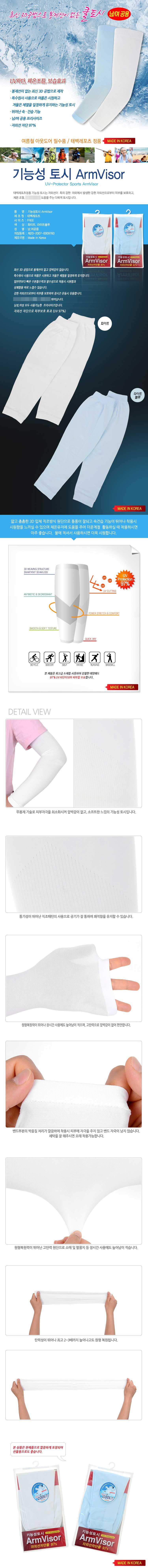 NEW COOL BREATHABLE ARM Discount HH 3D Non-sewn To
