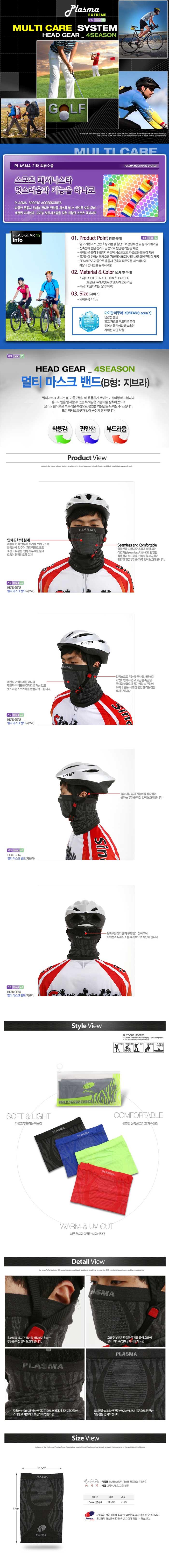 HH Multi-mask band Multi-purpose de-sporting goods