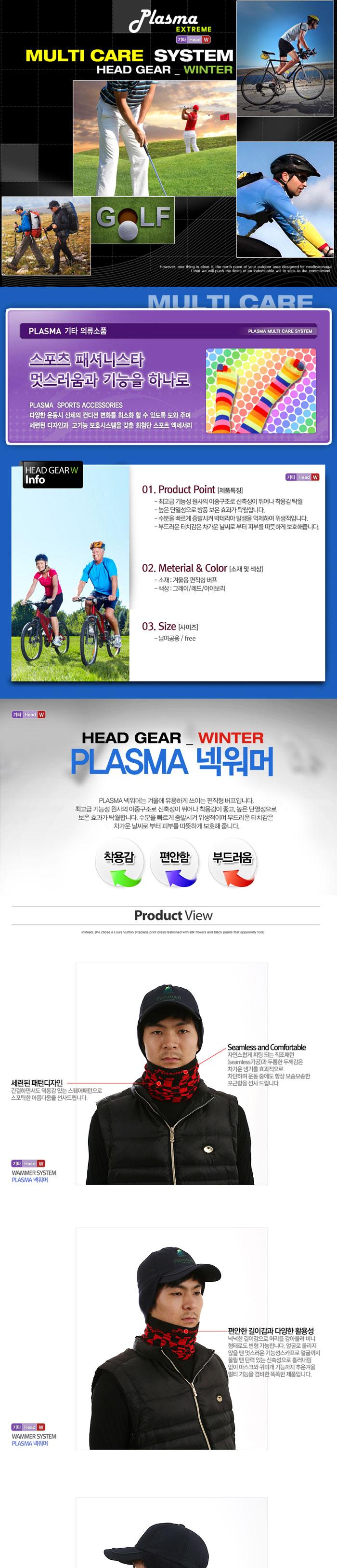 Free shipping Plasma Neck Warmer Multi-board winte