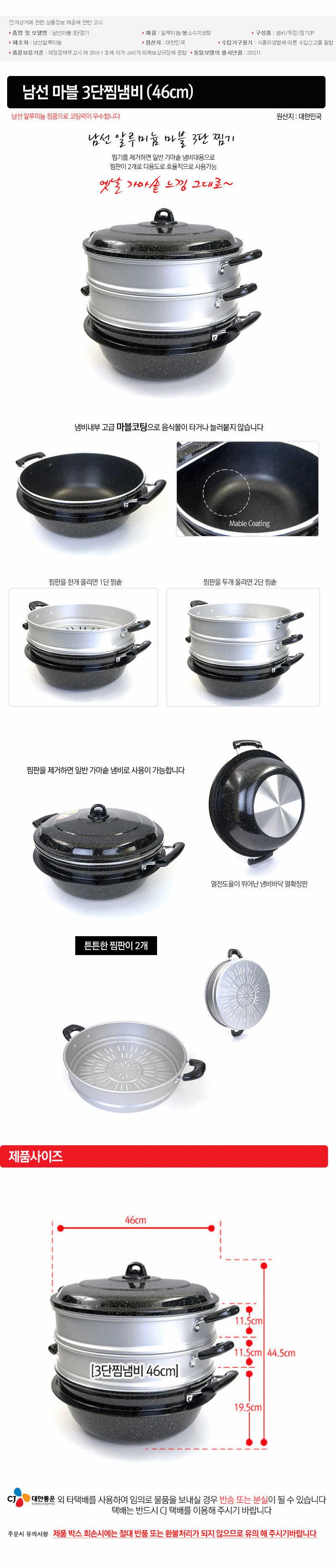 Namsan Marble 3 stage steamer 46cm steamer 2 Advan