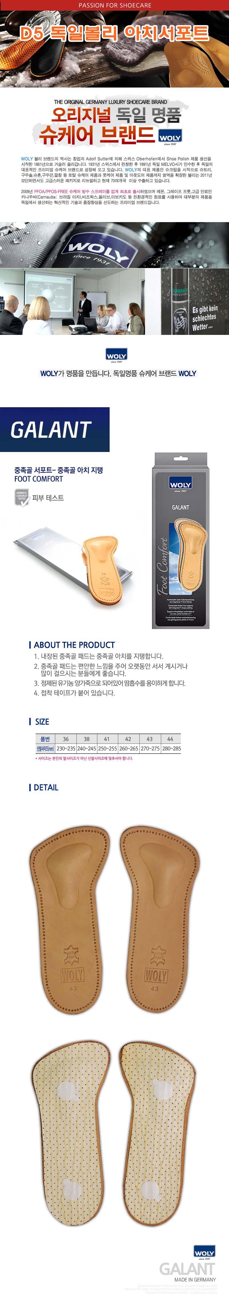 JJD5 Germany Volley Arch Support