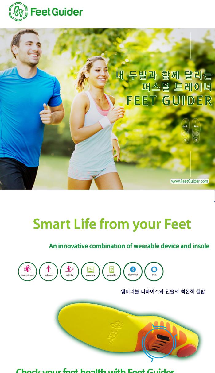 BIB smart insole pit guider