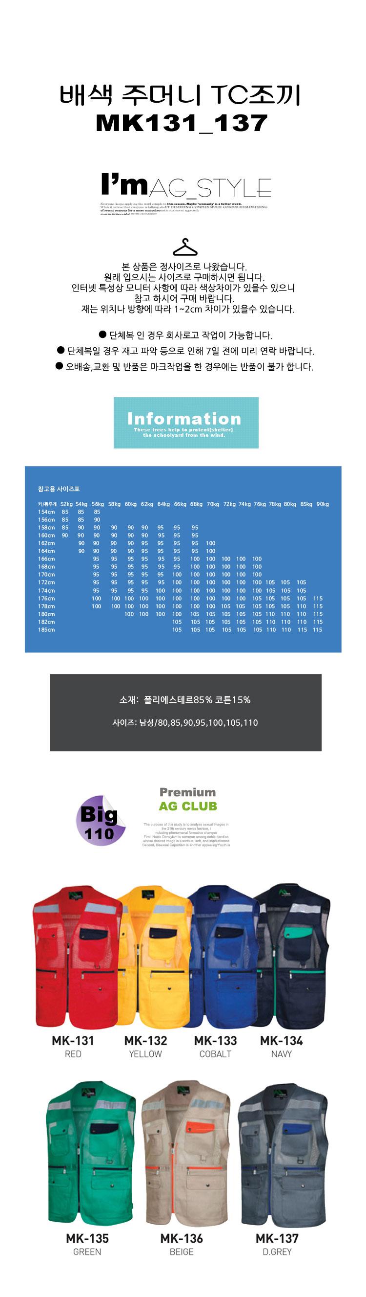 AGC vest coloring pocket big size M safety work go