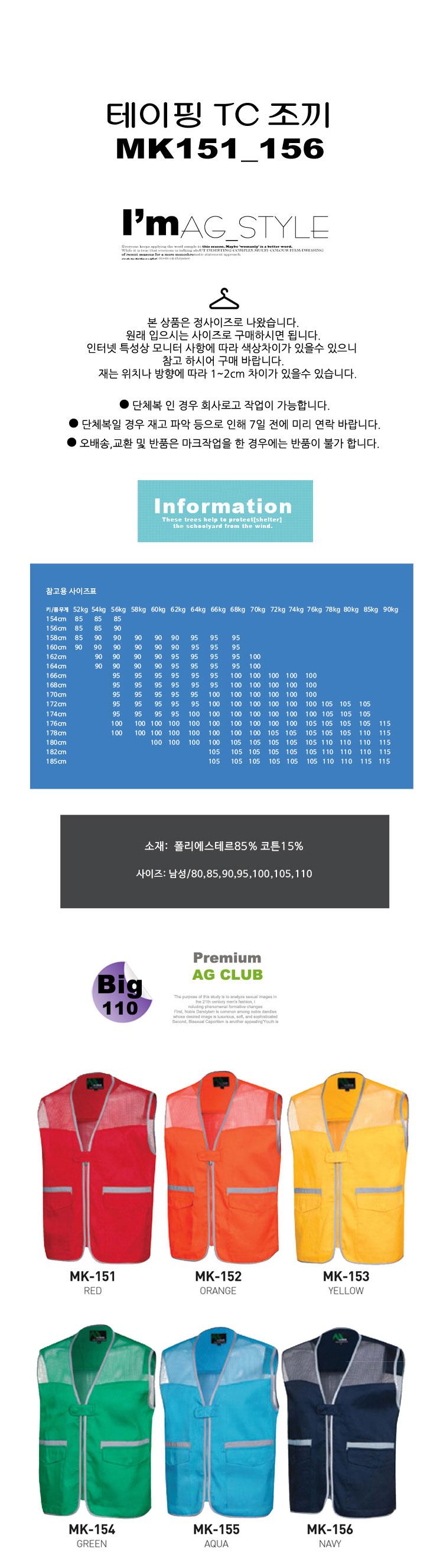 AGC vest taping big size MK15 safety work tc tc in