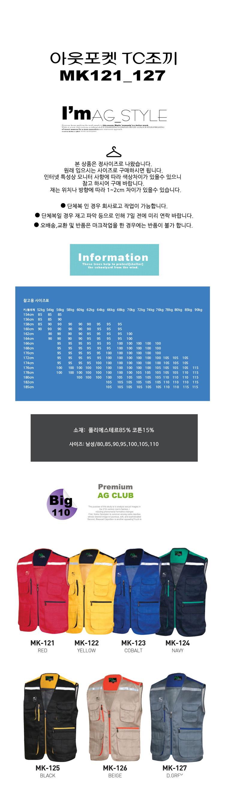 AGC Vest Out Pocket Big Size MK1 Safety Work Produ