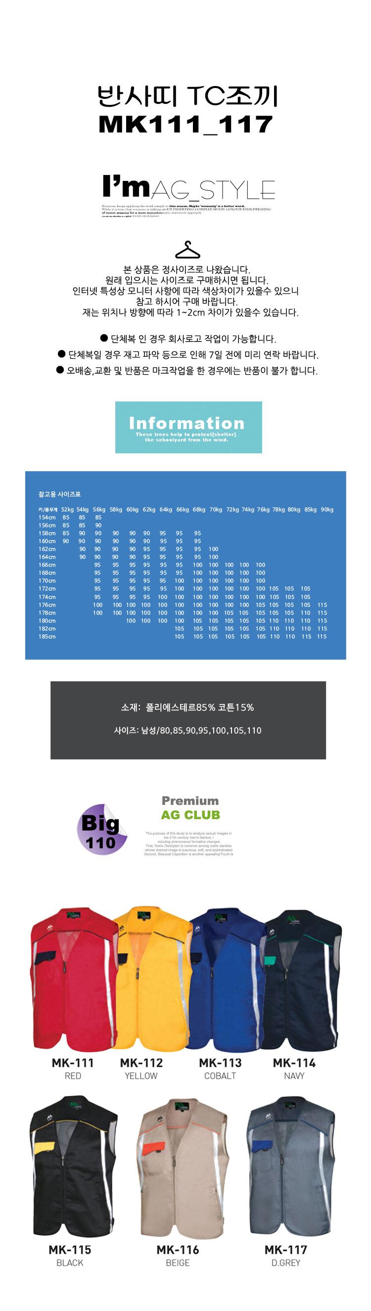 AGC vest reflective strip big size MK11 safety wor